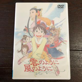 雲のように風のように DVD(アニメ)