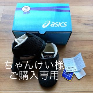 アシックス(asics)の【asics】SUKU2 FIRST ブラック×トープグレイ(スニーカー)