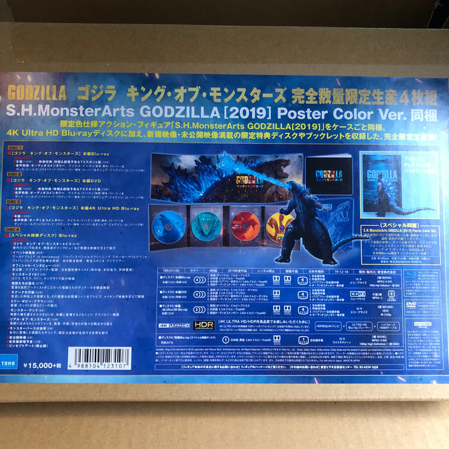 ゴジラ キング・オブ・モンスターズ 完全数量限定生産 S.H.MonsterAr