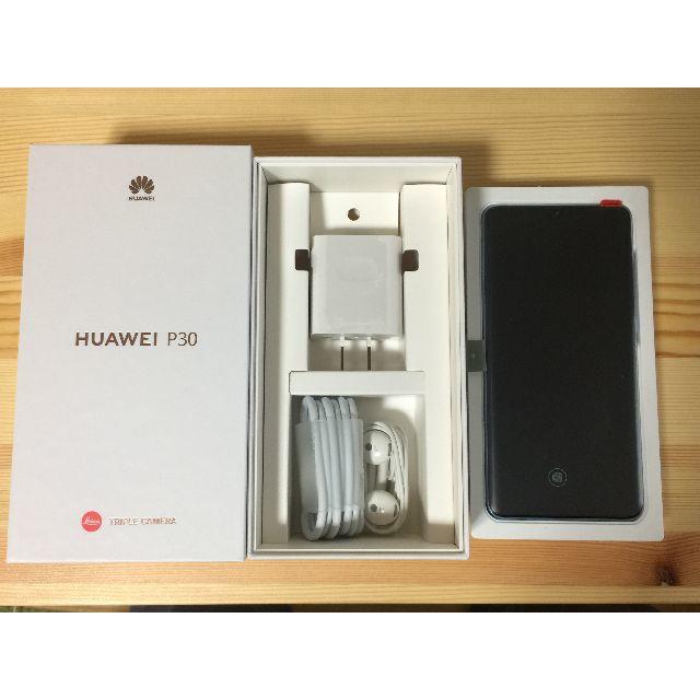 ANDROID - 【試用のみ】 中古 極美品 HUAWEI P30 SIMフリー ブリージング