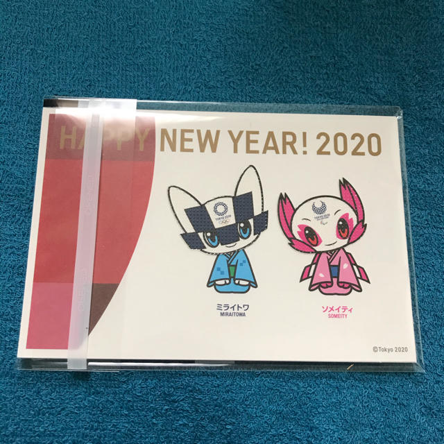2020年 東京オリンピック年賀はがき 限定品20枚 エンタメ/ホビーのコレクション(使用済み切手/官製はがき)の商品写真