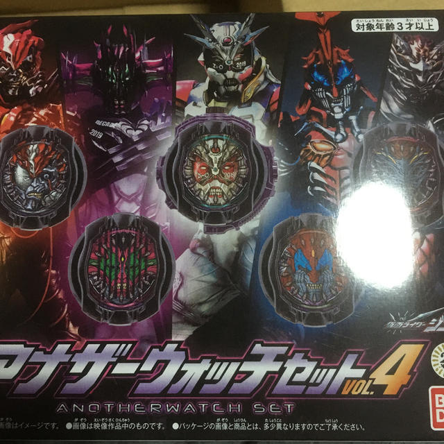 仮面ライダージオウ　アナザーライドウォッチセット4