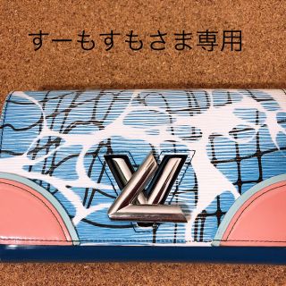 ルイヴィトン(LOUIS VUITTON)のルイヴィトン ポルトフォイユ ツイストエピブルーアクアパターン 訳あり 斜めがけ(長財布)