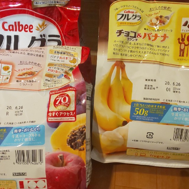 カルビー(カルビー)のフルグラ4袋 食品/飲料/酒の食品(米/穀物)の商品写真