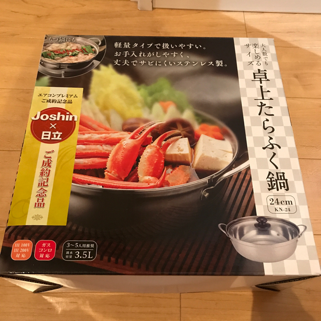 夜桜　銀次様　専用です　　卓上たらふく鍋　24cm 新品未使用品 インテリア/住まい/日用品のキッチン/食器(鍋/フライパン)の商品写真