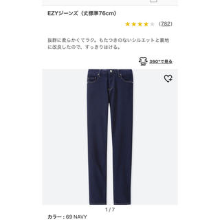 ユニクロ(UNIQLO)のユニクロ　EZYジーンズ　ネイビー　　　　　Mサイズ(デニム/ジーンズ)