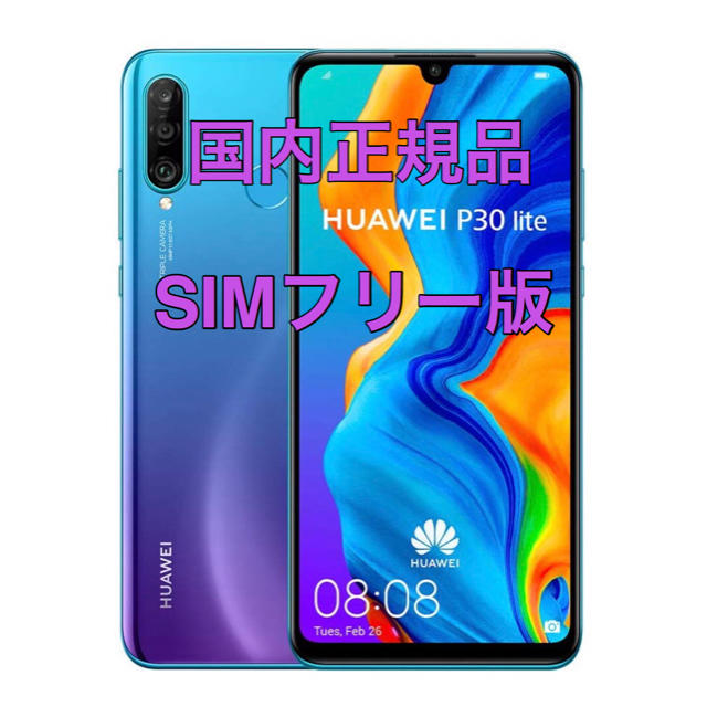 HUAWEI P30 lite