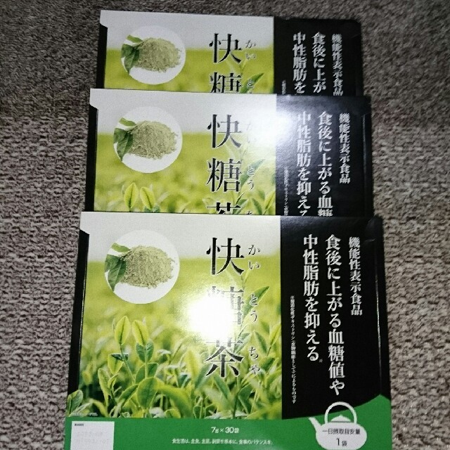 快糖茶