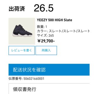 アディダス(adidas)のyeezy 500 high salt black(スニーカー)