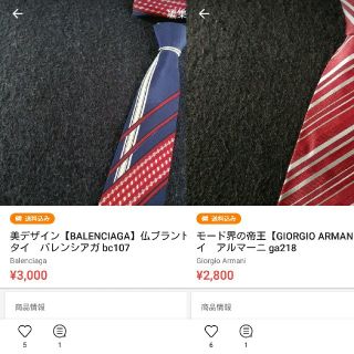 ジョルジオアルマーニ(GIORGIO ARMANI)のFumiya様専用【GIORGIO ARMANI】ネクタイ　 ga218(ネクタイ)