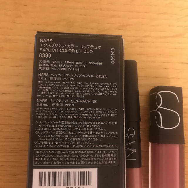 NARS(ナーズ)のリップ コスメ/美容のベースメイク/化粧品(口紅)の商品写真