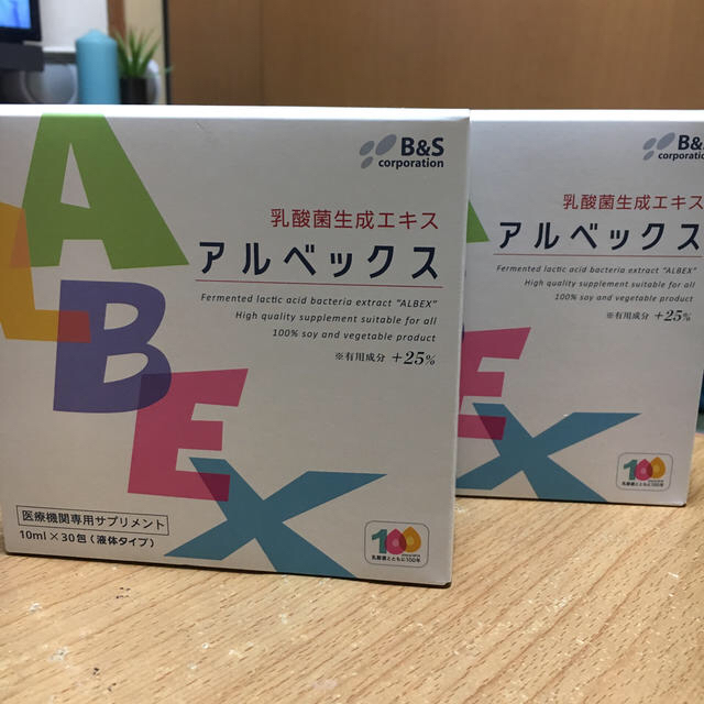 健康食品乳酸菌生成エキス アルベックス ２箱