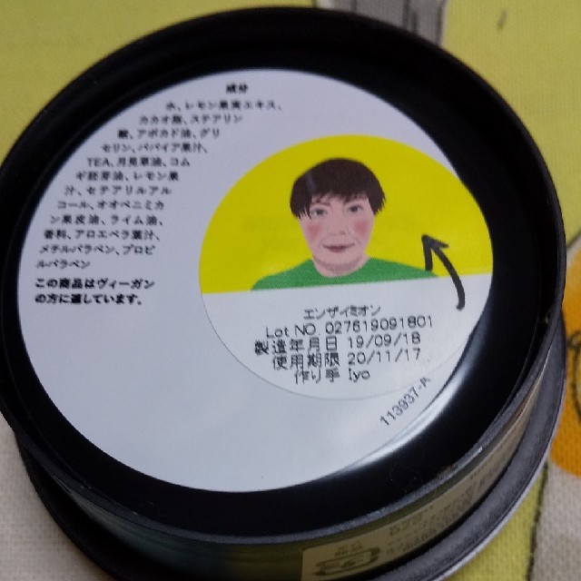 LUSH(ラッシュ)のbbB様専用Lush ティーツリーウォーター  エンザイミオン コスメ/美容のスキンケア/基礎化粧品(化粧水/ローション)の商品写真