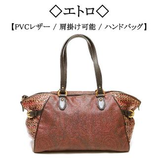 エトロ(ETRO)の◇エトロ◇ ペイズリー / レザー / ハンド / トートバッグ(トートバッグ)