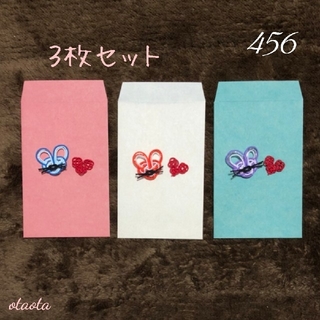 456 ねずみ ポチ袋 水引 青 紫 橙 (カード/レター/ラッピング)