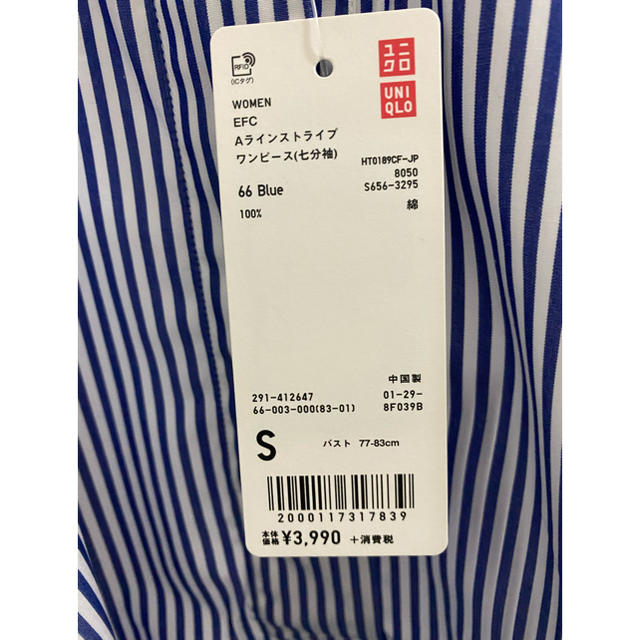 UNIQLO(ユニクロ)のUNIQLO ワンピース レディースのワンピース(ひざ丈ワンピース)の商品写真