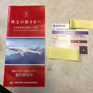 ジャル(ニホンコウクウ)(JAL(日本航空))のJAL株主割引券　JAL株主優待券 日本航空　2020年11月末まで(その他)