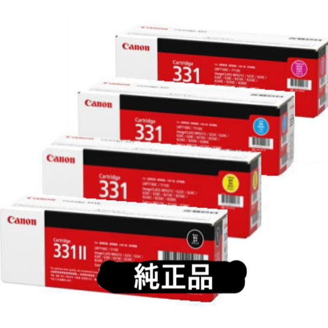 Canon キャノン トナーカートリッジ331 純正品