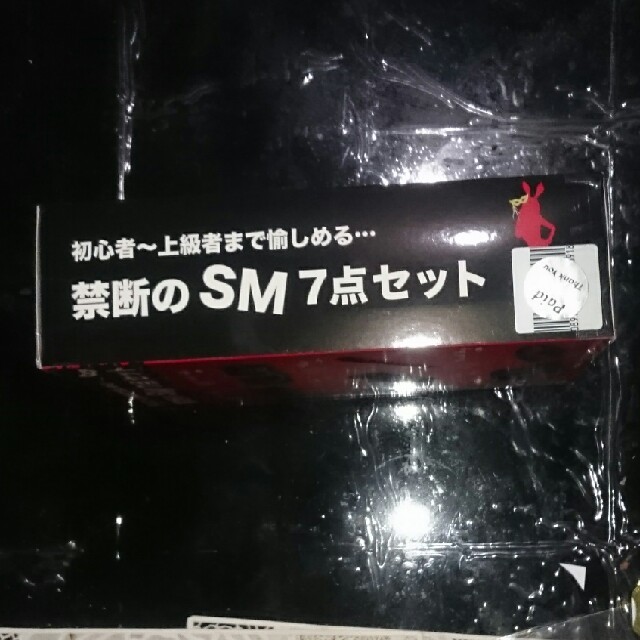 お値下げ　禁断のSM7点セット エンタメ/ホビーのコスプレ(小道具)の商品写真