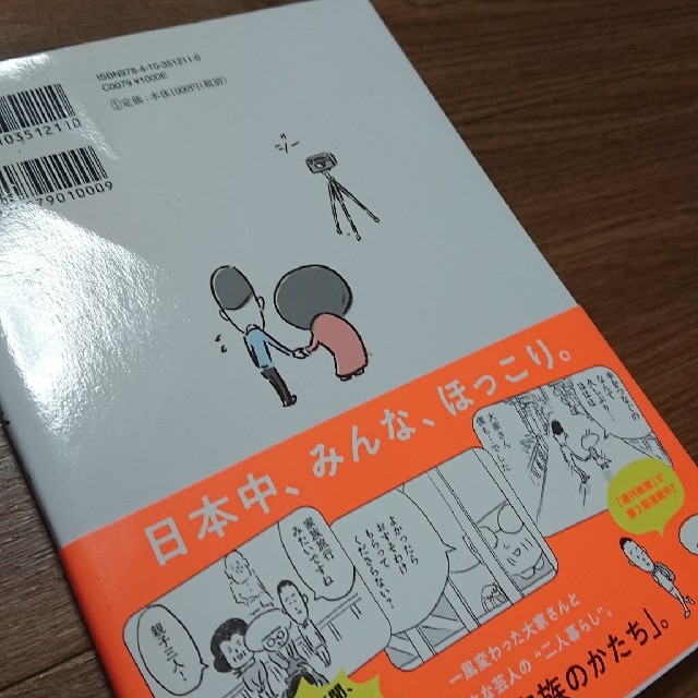 矢部太郎   大家さんと僕 エンタメ/ホビーの漫画(4コマ漫画)の商品写真