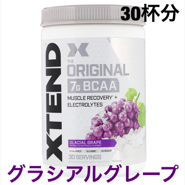 extend BCAA グレープ味　405グラム 食品/飲料/酒の健康食品(アミノ酸)の商品写真