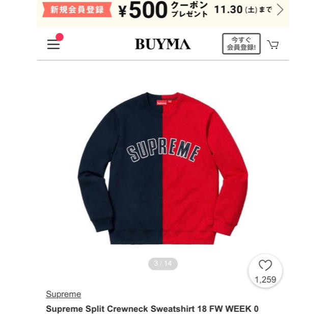 Supreme(シュプリーム)のSupreme Split Crewneck Sweatshirt 18 FW  メンズのトップス(スウェット)の商品写真