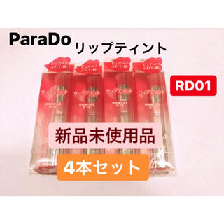 パラドゥ(Parado)の《新品》パラドゥ リップティント RD01 4本セット(口紅)