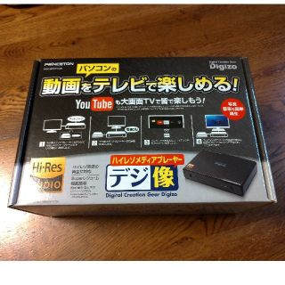 プリンストンテック(Princeton Tec)のプリンストン デジ像 ネットワークメディアプレーヤー PAV-MP2YTHR(その他)