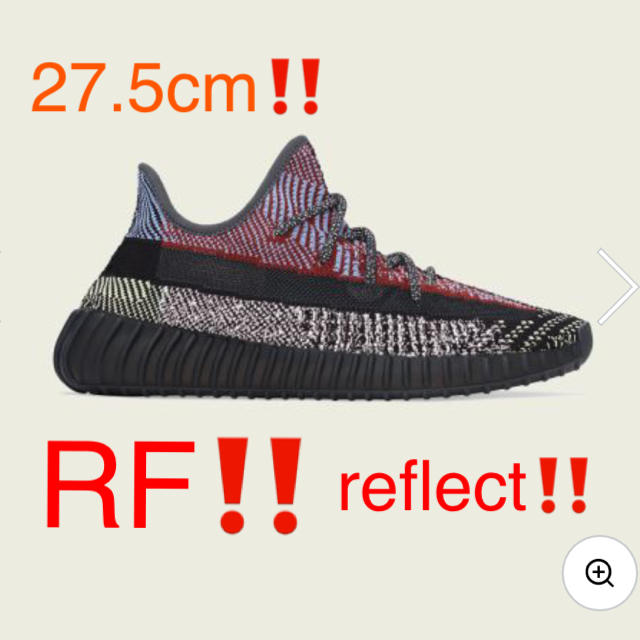 adidas(アディダス)のRF‼️YEEZY BOOST 350 V2 GLOW/REFLECTIVE メンズの靴/シューズ(スニーカー)の商品写真