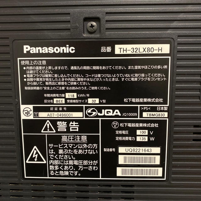 Panasonic VIERA 32V型  液晶テレビ TH-32LX80-H