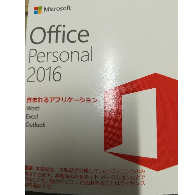 ❮新品未開封❯Microsoft  Office Personal 2016