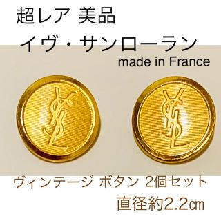 サンローラン ボタン 各種パーツの通販 22点 | Saint Laurentの ...