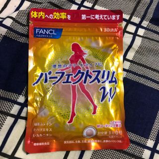 ファンケル(FANCL)のFANCL  パーフェクトスリム Ｗ(ダイエット食品)