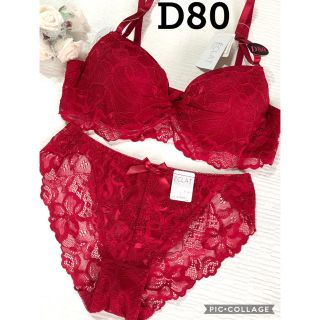 ブラジャー＆ショーツ♡D80☆赤の花柄ヌーディレース(ブラ&ショーツセット)