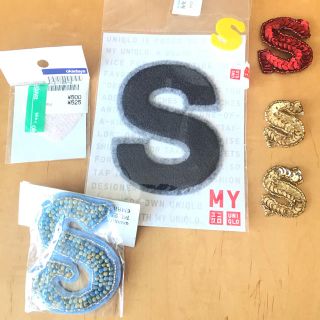 ユニクロ(UNIQLO)のイニシャル S ワッペン いろいろ7枚セット 刺繍 ビーズ スパンコール ハート(各種パーツ)