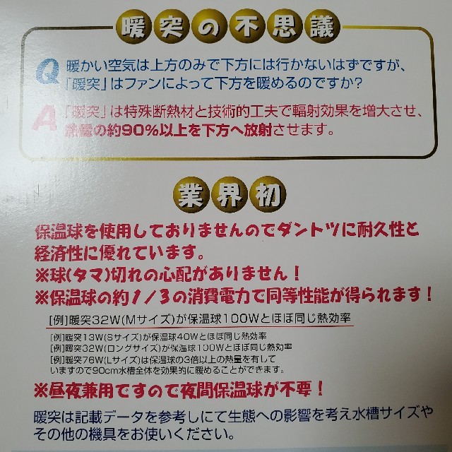 【新品】暖突(だんとつ)Mサイズ / 遠赤外線ヒーター その他のペット用品(爬虫類/両生類用品)の商品写真