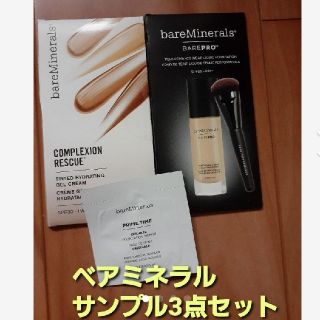 ベアミネラル(bareMinerals)の【お試し】べアミネラルのリキッドファンデ(ファンデーション)