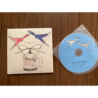 tegami 藤田麻衣子　手紙〜愛するあなたへ〜　結婚式　CD 歌詞カード付き(ポップス/ロック(邦楽))