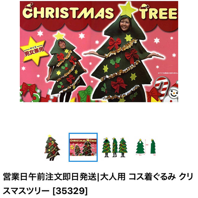 クリスマスツリー 着ぐるみの通販 By たこすけ S Shop ラクマ