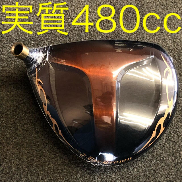 組み合わせ自由自在 【ヘッド単品】限定50個生産の45Yアップ超高反発