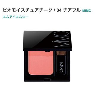 エムアイエムシー(MiMC)のMiMC チーク 04 チアフル(チーク)