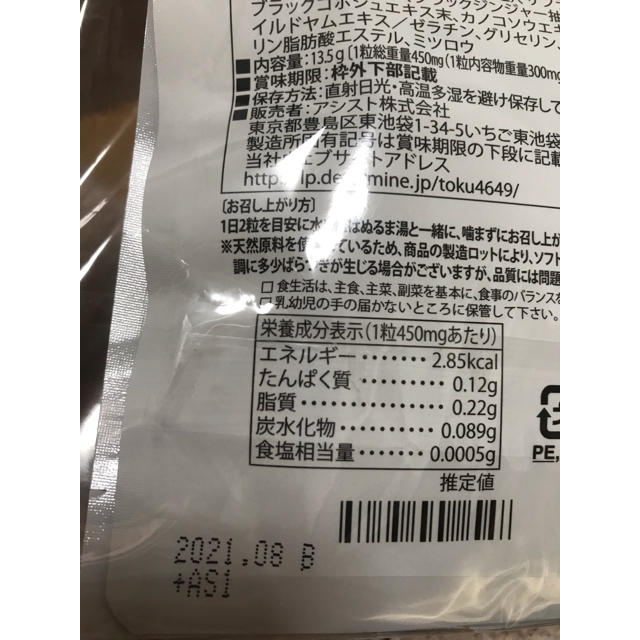 ジュエルアップ6袋 食品/飲料/酒の健康食品(その他)の商品写真