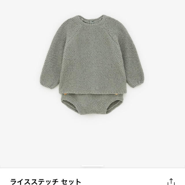 ライスステッチ セット☆ニットセットアップ今期zara 完売