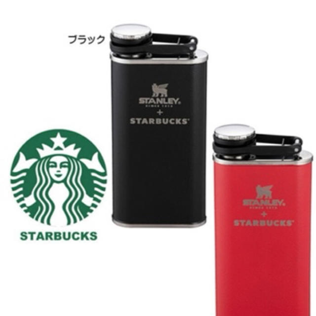 Starbucks Coffee(スターバックスコーヒー)の再度値下げ） STARBUCS+STANLEYコラボ  スキットル（海外限定品） インテリア/住まい/日用品のキッチン/食器(容器)の商品写真