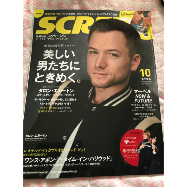 SCREEN 2019年 10月号 雑誌 エンタメ/ホビーの雑誌(アート/エンタメ/ホビー)の商品写真