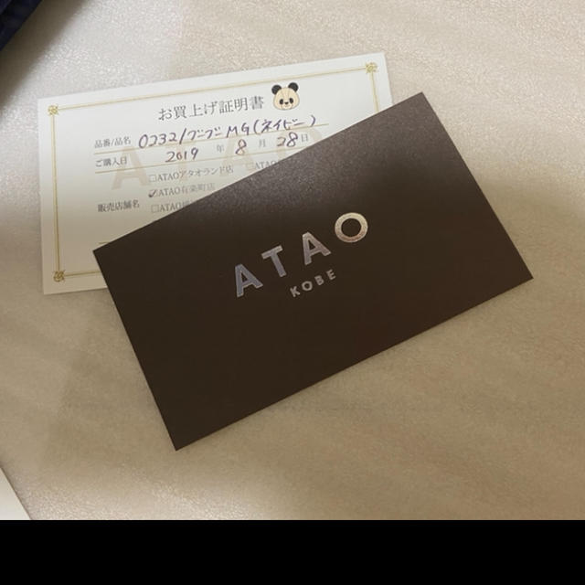 定番再入荷 ATAO - アタオ　ブーブーモノグラムの通販 by ぽのぽの's shop｜アタオならラクマ 定番低価