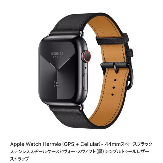 Apple Watch Apple Watch Hermes 44mm 黒 アップルウオッチ5