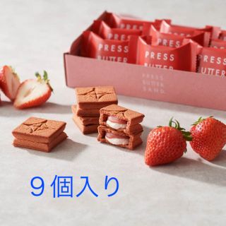 プレスバターサンド いちご 9個入り 新品(菓子/デザート)