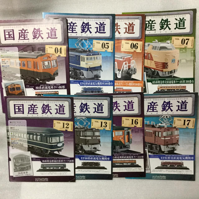 国産鉄道コレクション Vol.04,05,06,07,12,13,16,17号