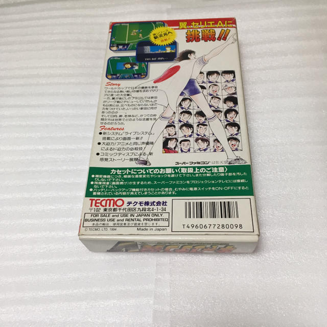 スーパーファミコン テクモ キャプテン翼5 スーパーファミコンの通販 By 誠一屋 S Shop スーパーファミコンならラクマ スーパーファミコン テクモ キャプテン翼5 スーパーファミコンの通販 By 誠一屋 S Shop スーパーファミコンならラクマ